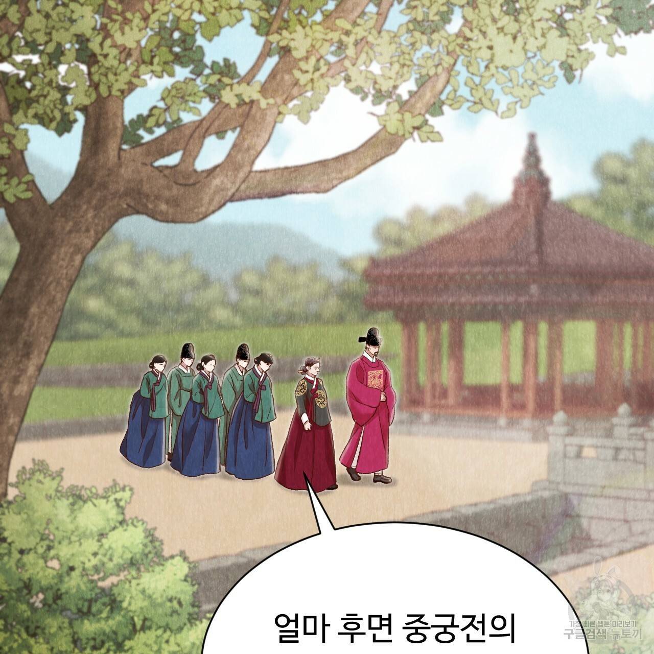 한양 다이어리 30화 2