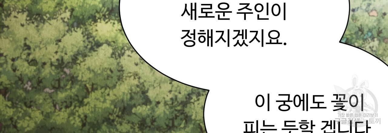 한양 다이어리 30화 3