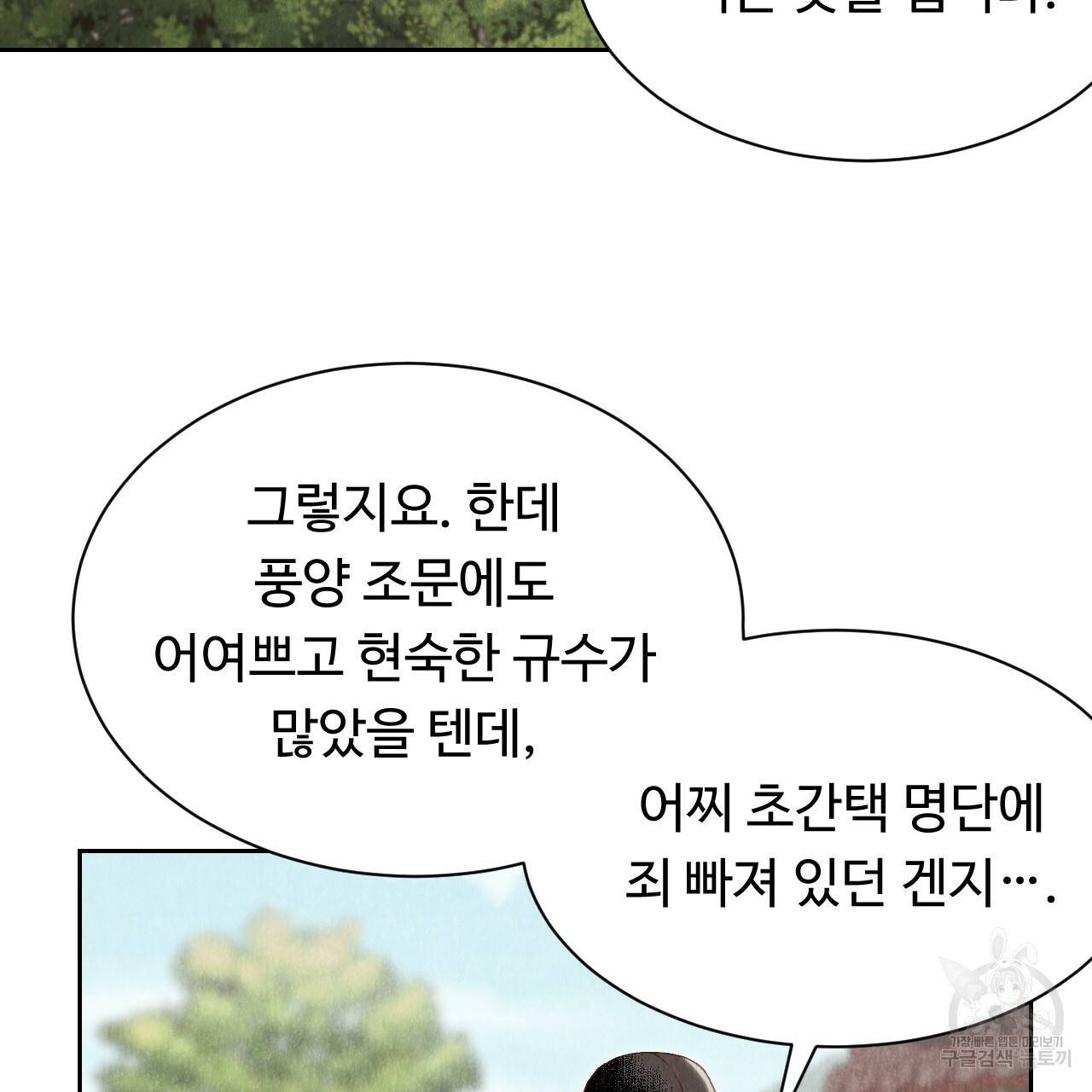 한양 다이어리 30화 4