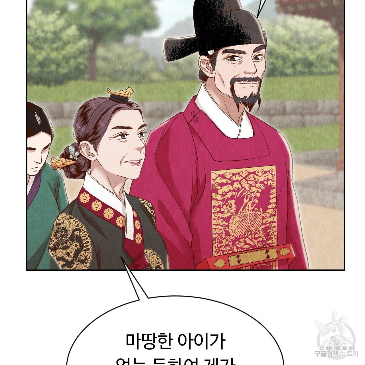 한양 다이어리 30화 5