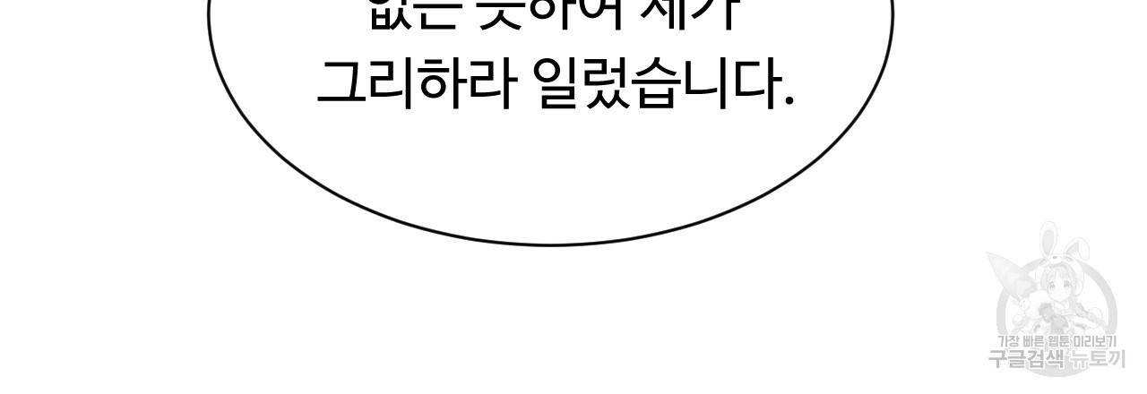 한양 다이어리 30화 6