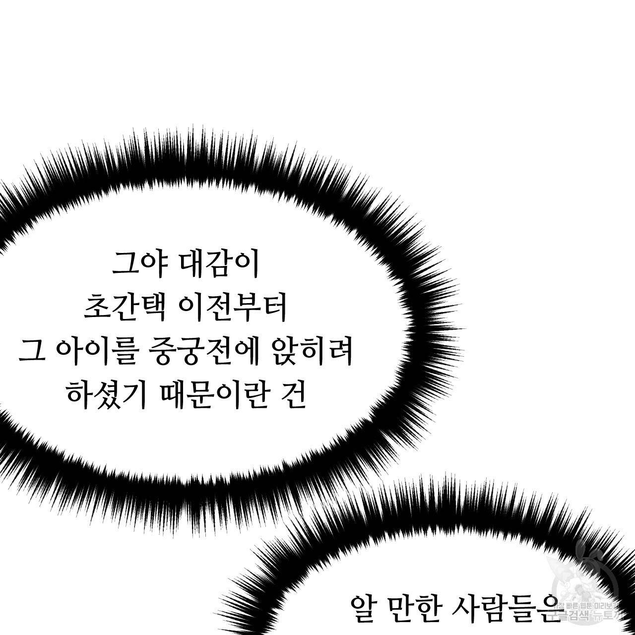 한양 다이어리 30화 7