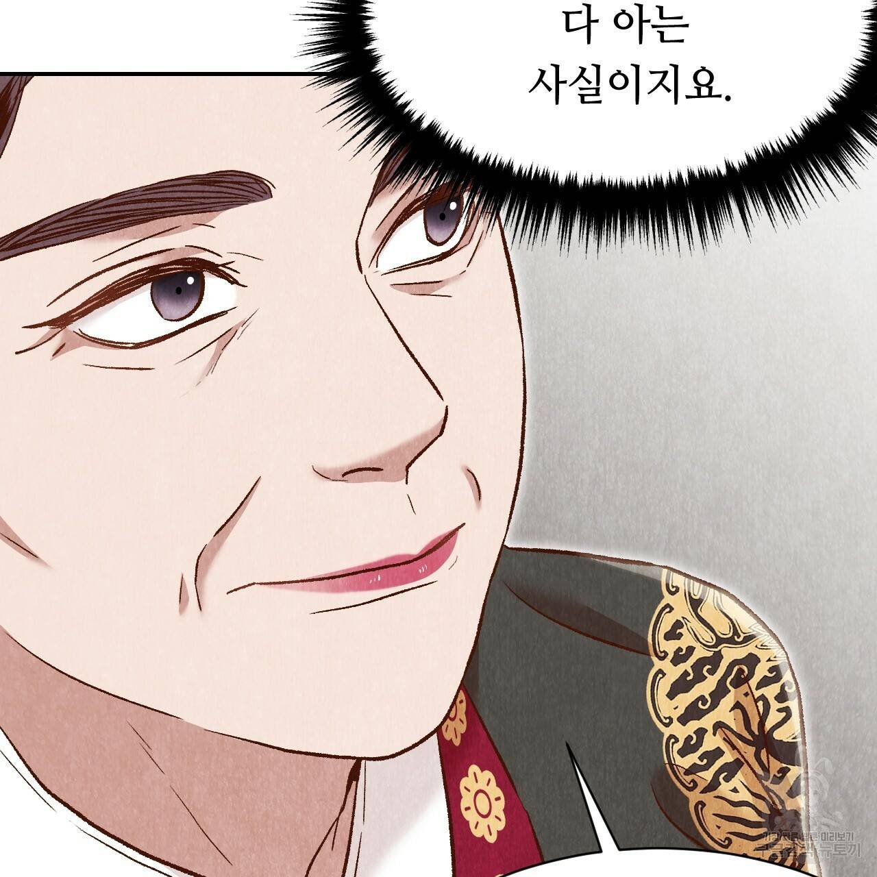 한양 다이어리 30화 8