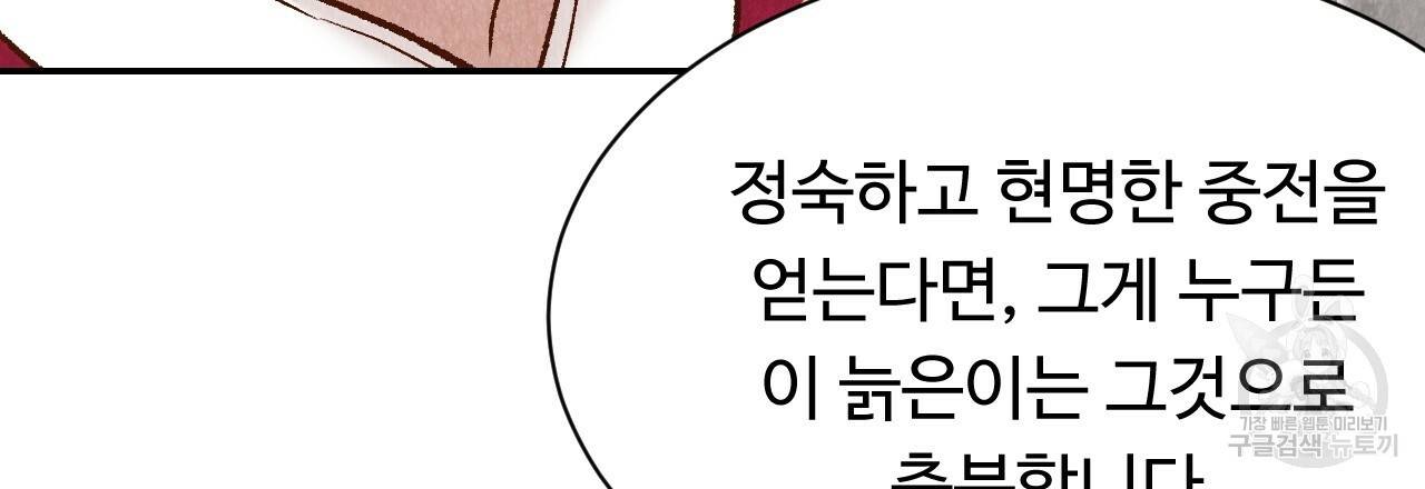한양 다이어리 30화 9