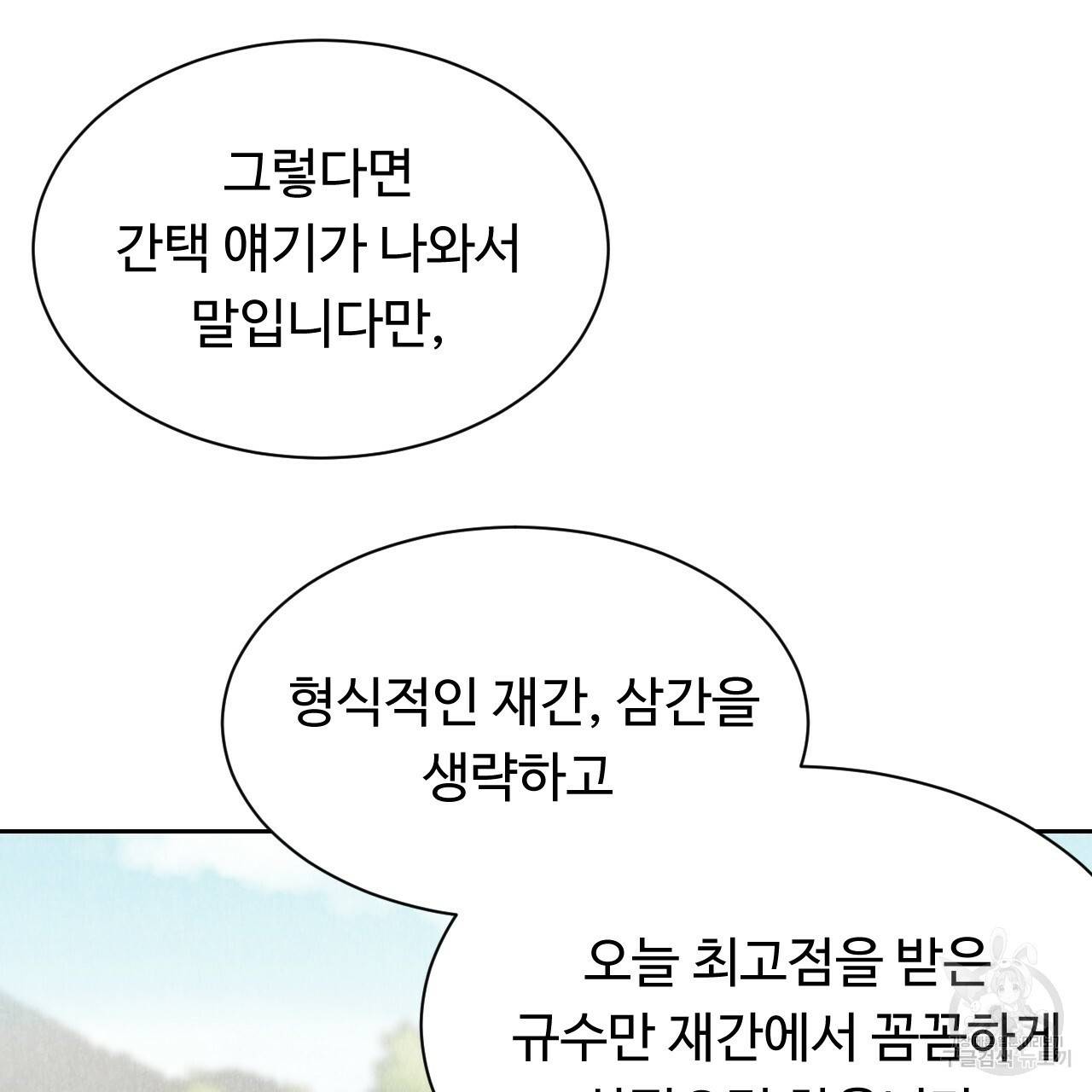 한양 다이어리 30화 11