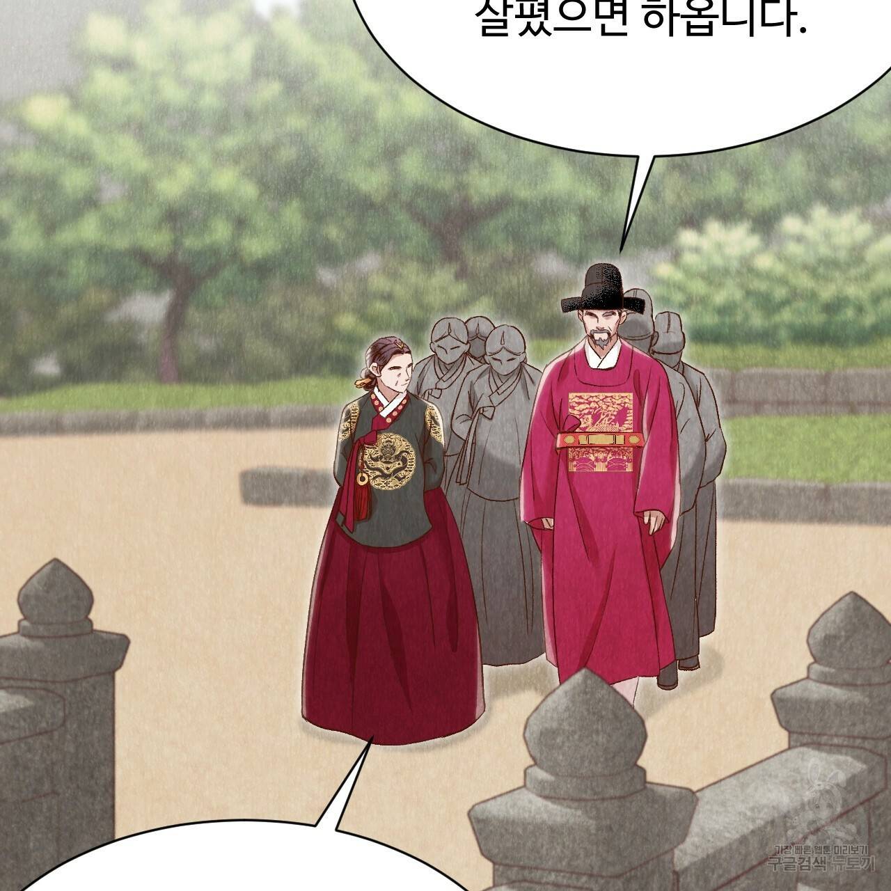 한양 다이어리 30화 12