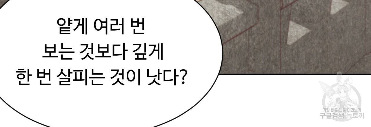 한양 다이어리 30화 13