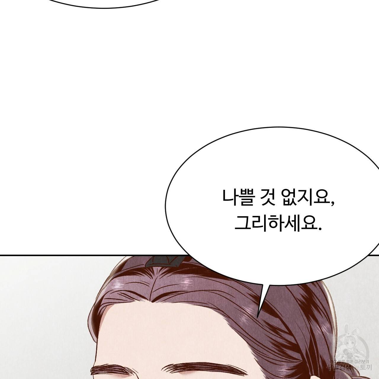 한양 다이어리 30화 14
