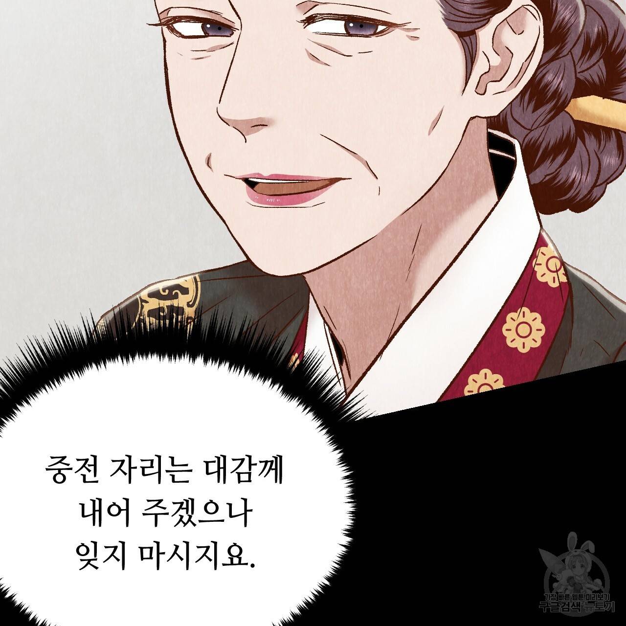한양 다이어리 30화 15