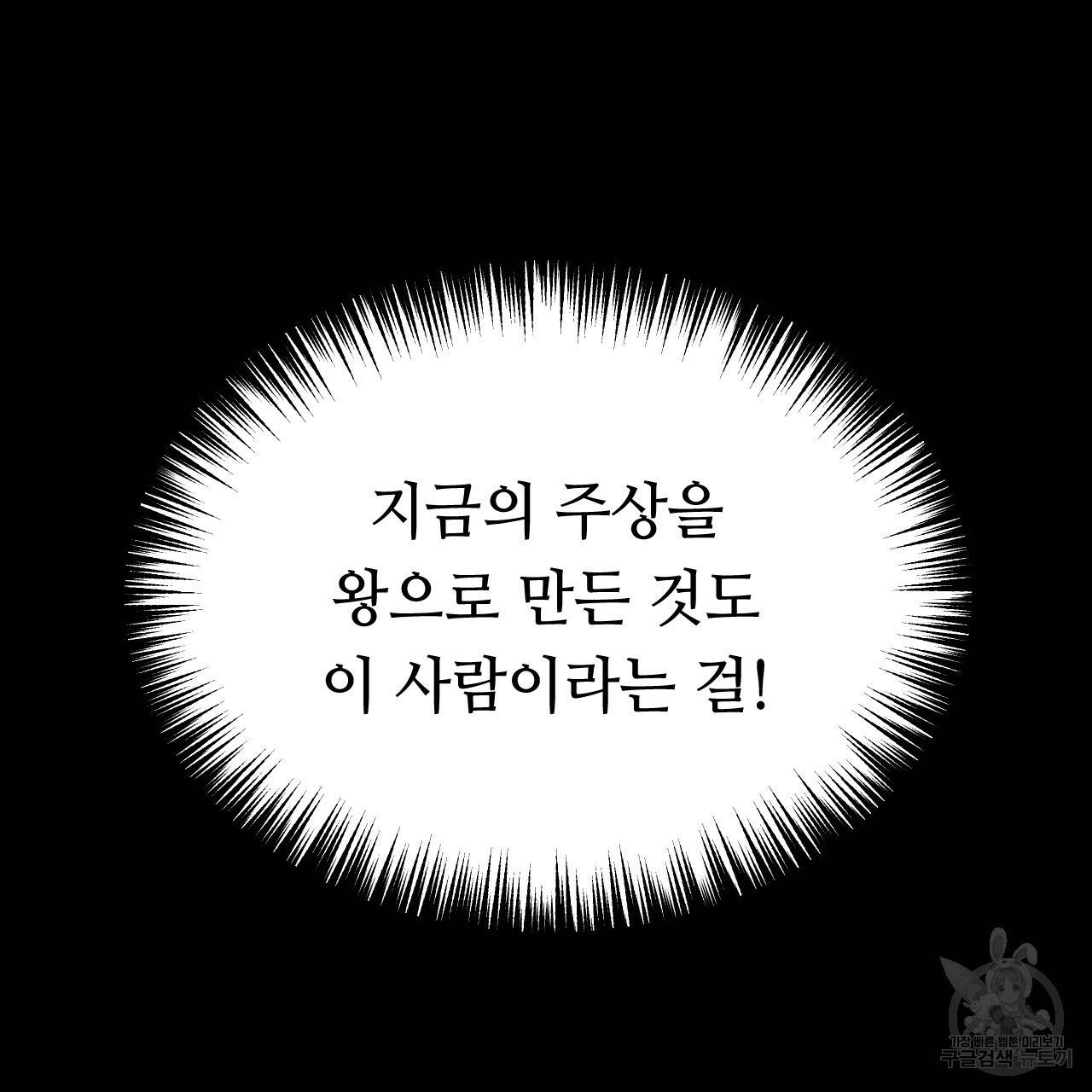한양 다이어리 30화 17
