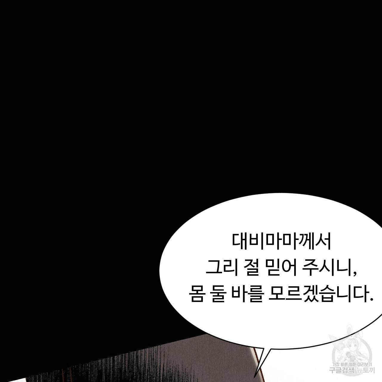 한양 다이어리 30화 18