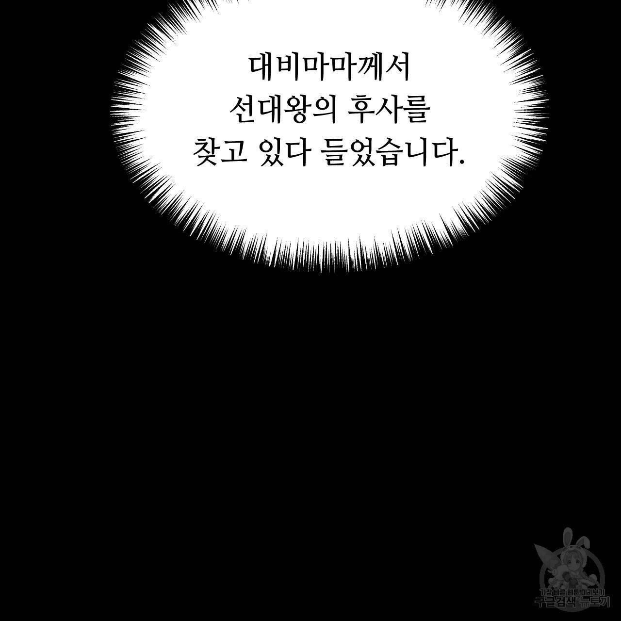 한양 다이어리 30화 21