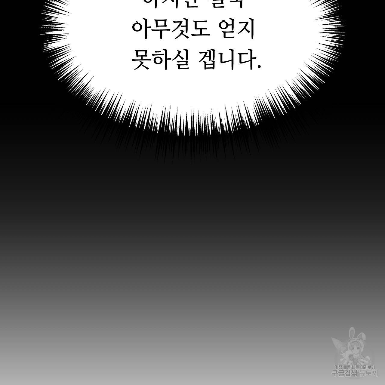 한양 다이어리 30화 23