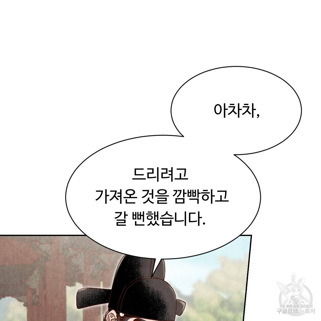 한양 다이어리 30화 25