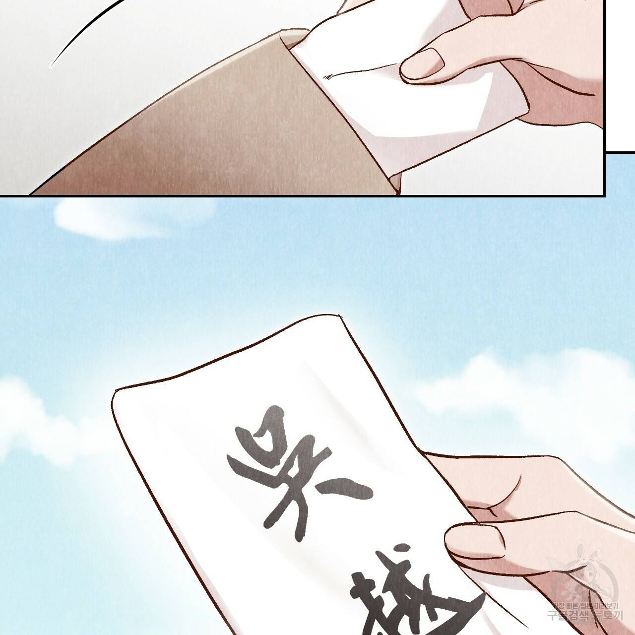 한양 다이어리 30화 32