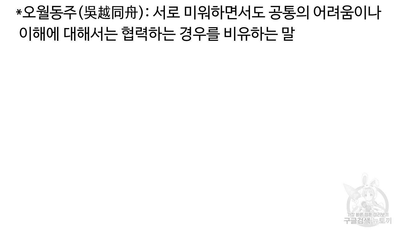 한양 다이어리 30화 35