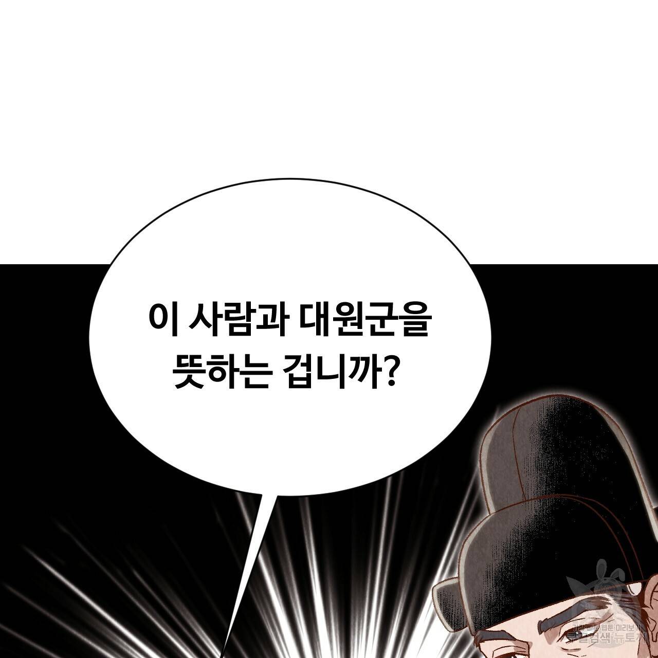 한양 다이어리 30화 36