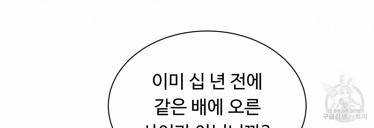 한양 다이어리 30화 38