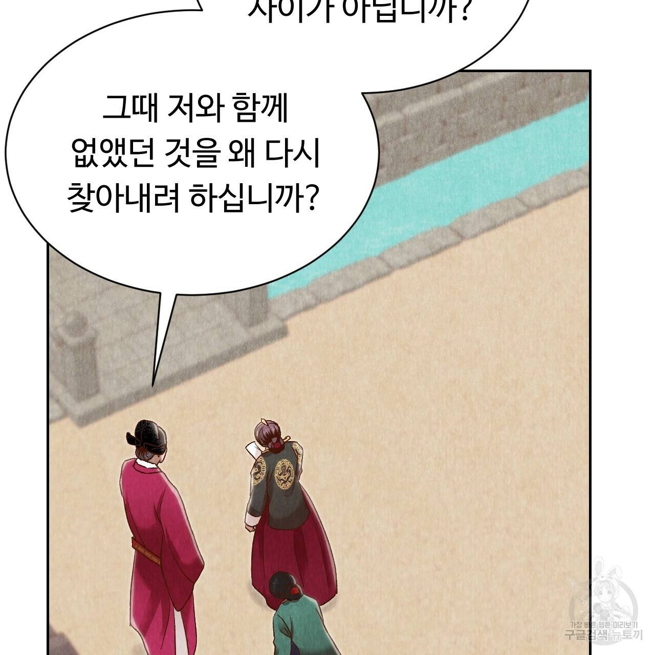 한양 다이어리 30화 39