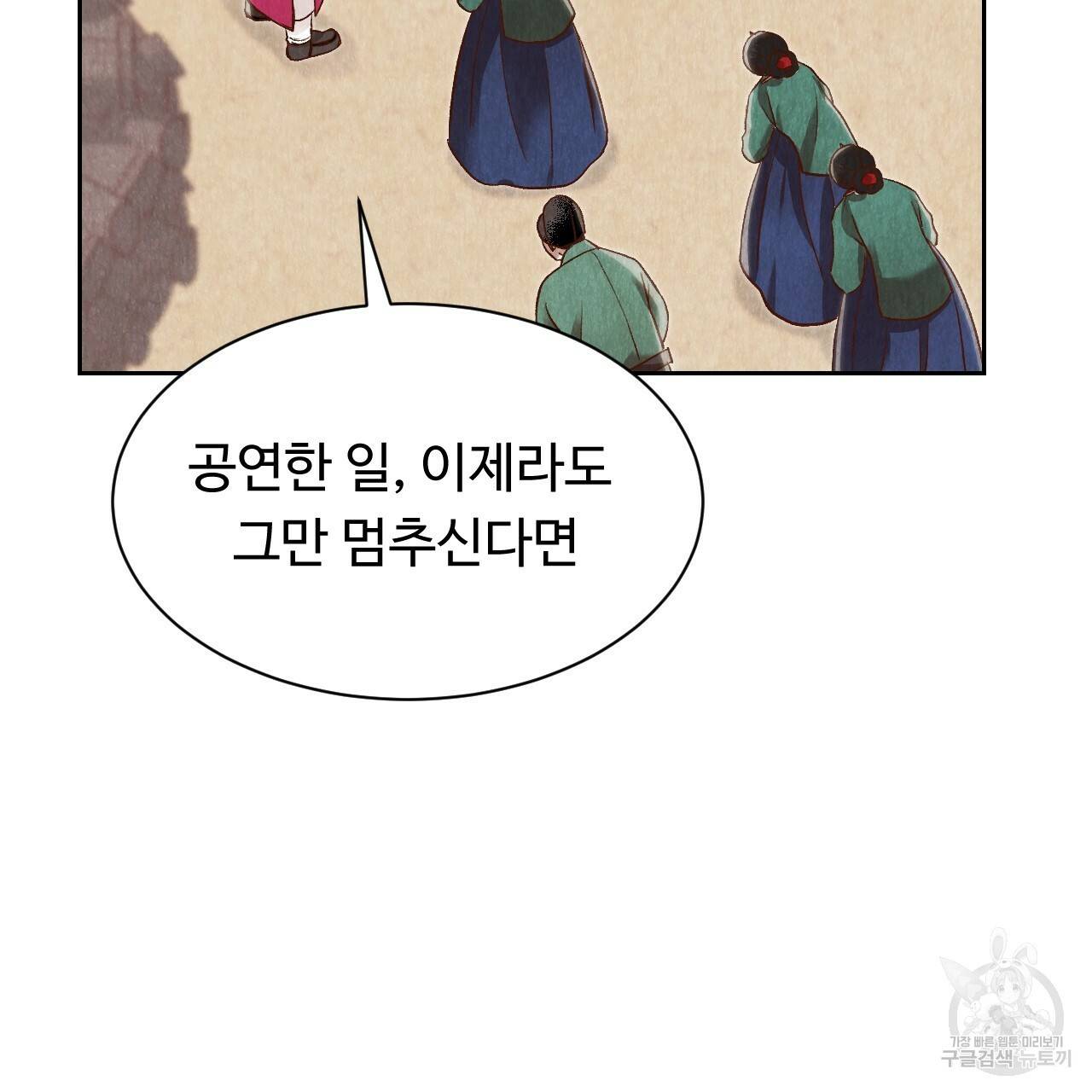 한양 다이어리 30화 40