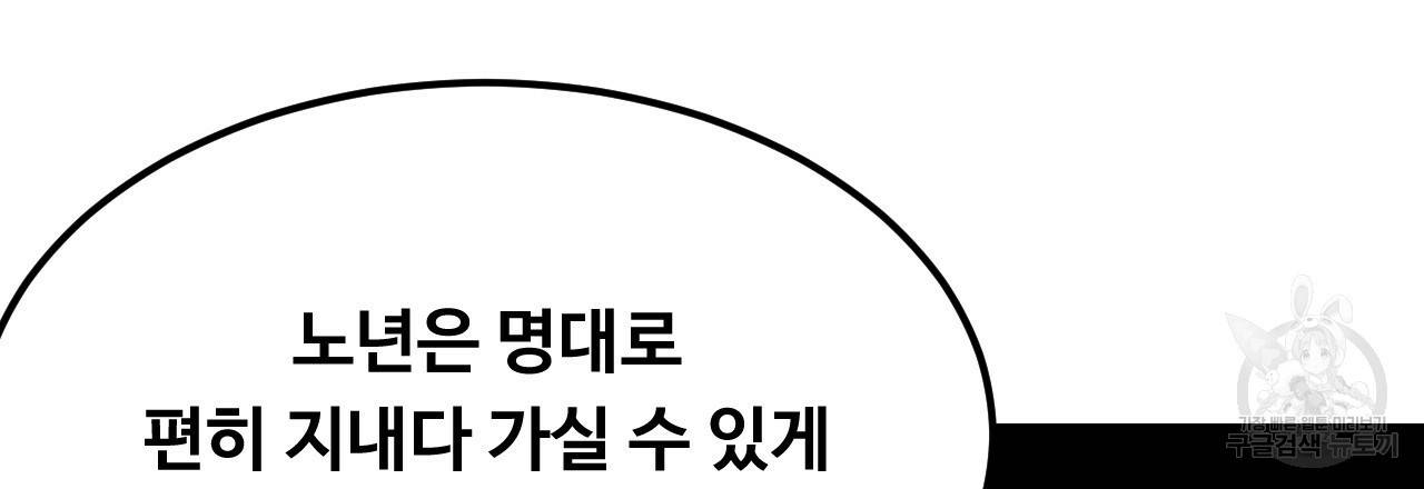 한양 다이어리 30화 41