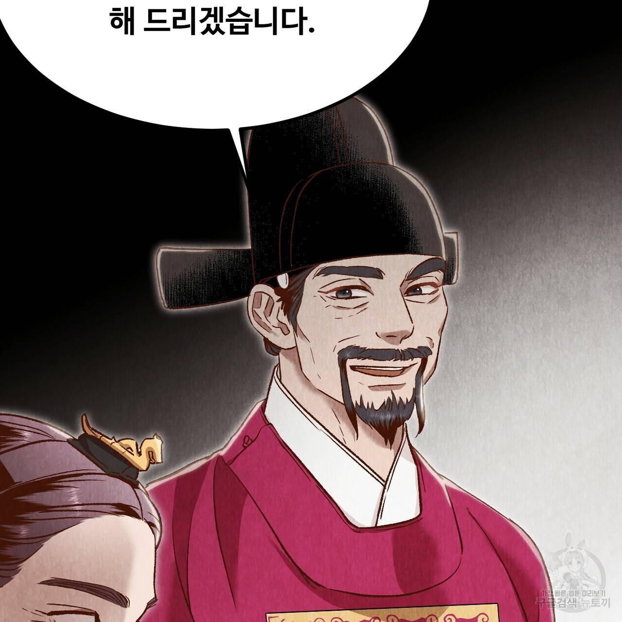 한양 다이어리 30화 42