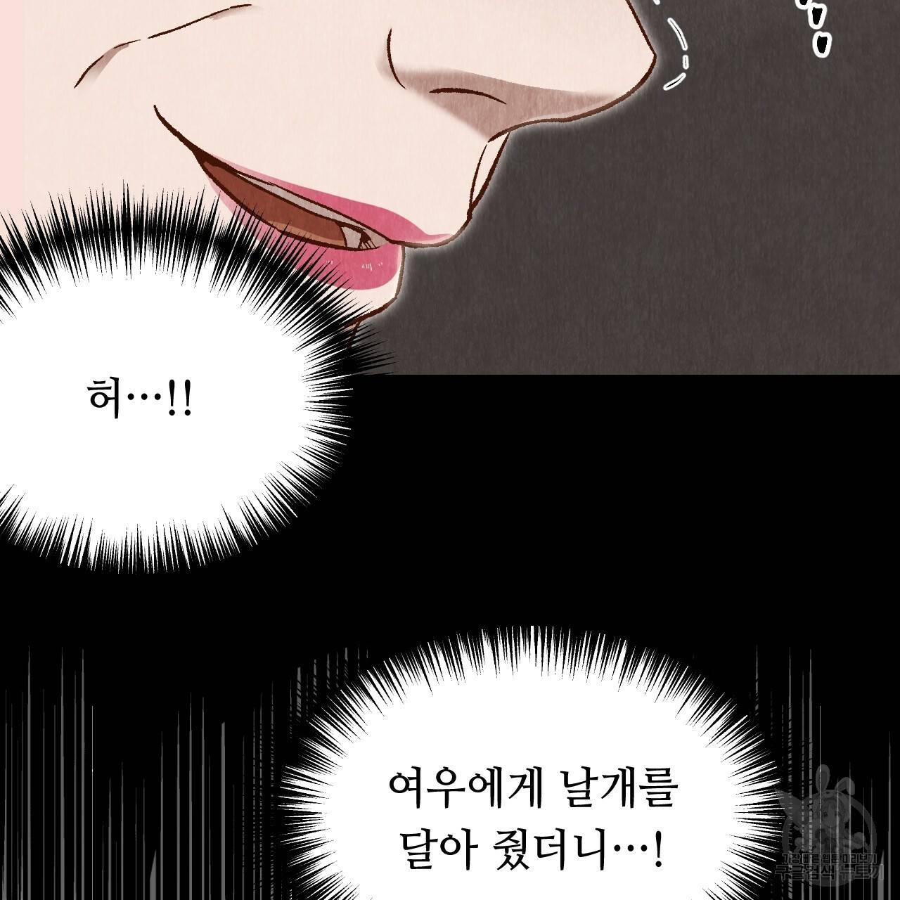 한양 다이어리 30화 45