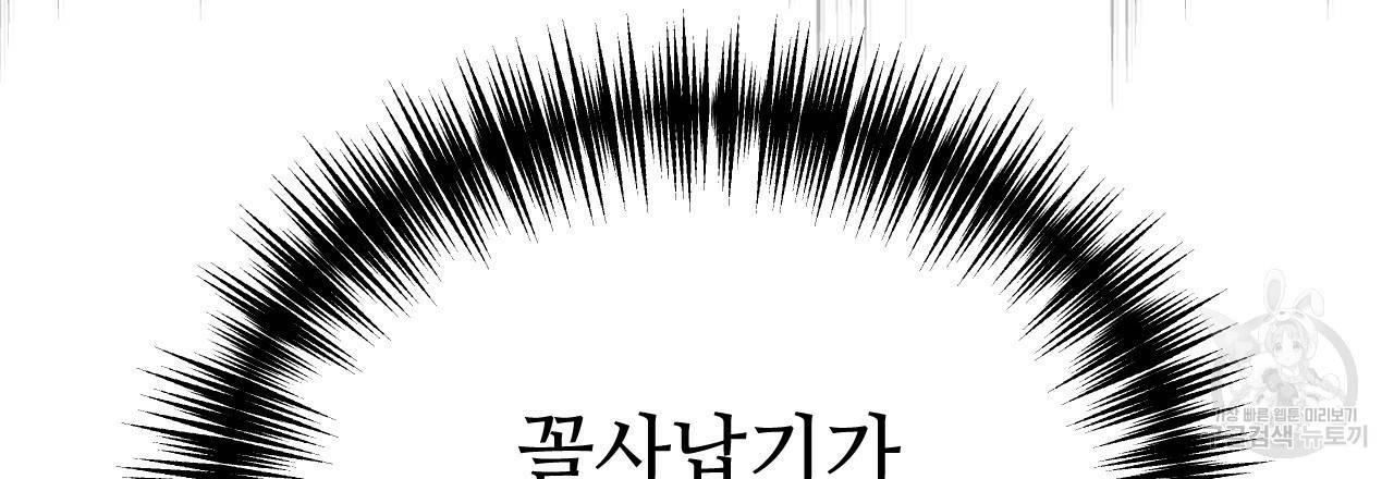 한양 다이어리 30화 47