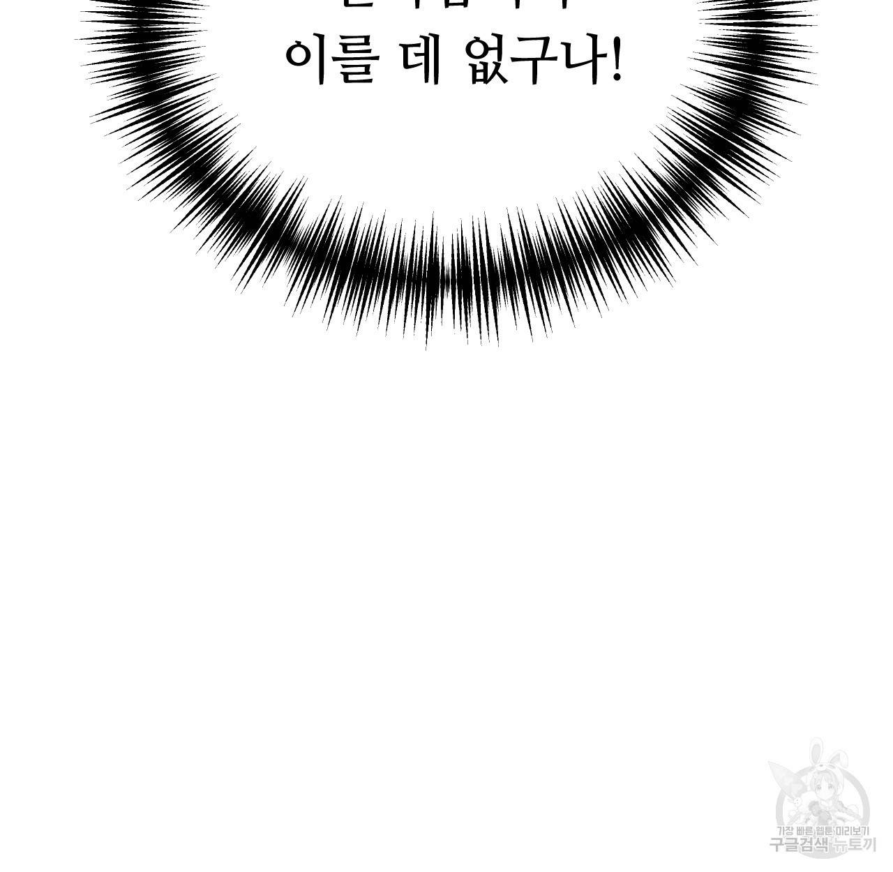 한양 다이어리 30화 48