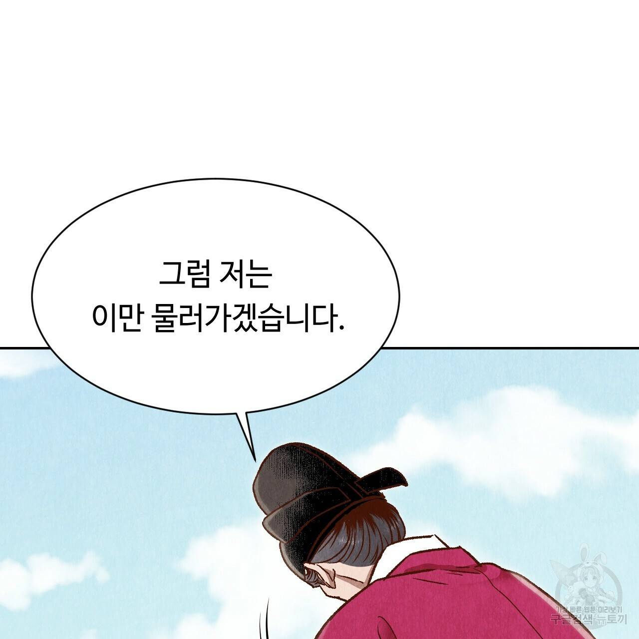 한양 다이어리 30화 49