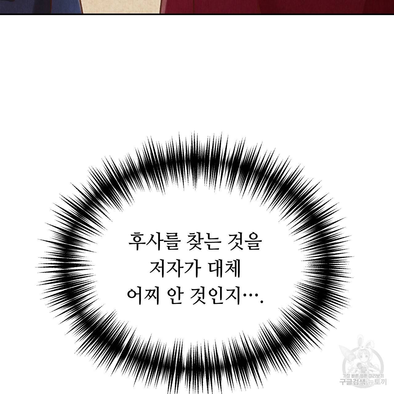 한양 다이어리 30화 53