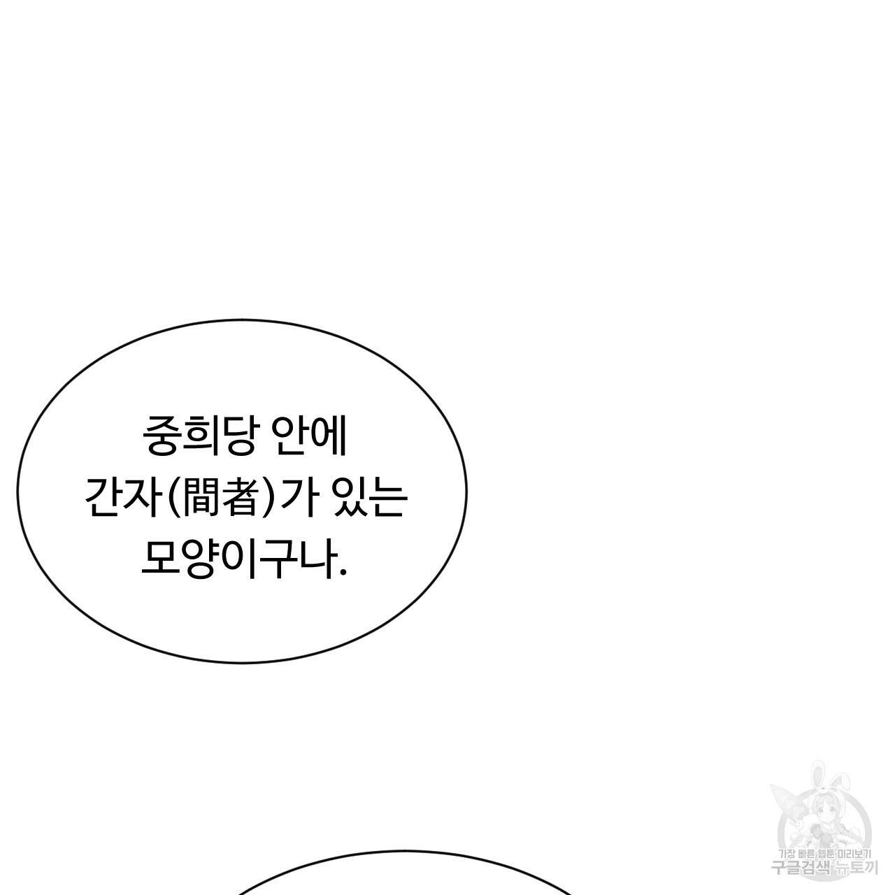 한양 다이어리 30화 55