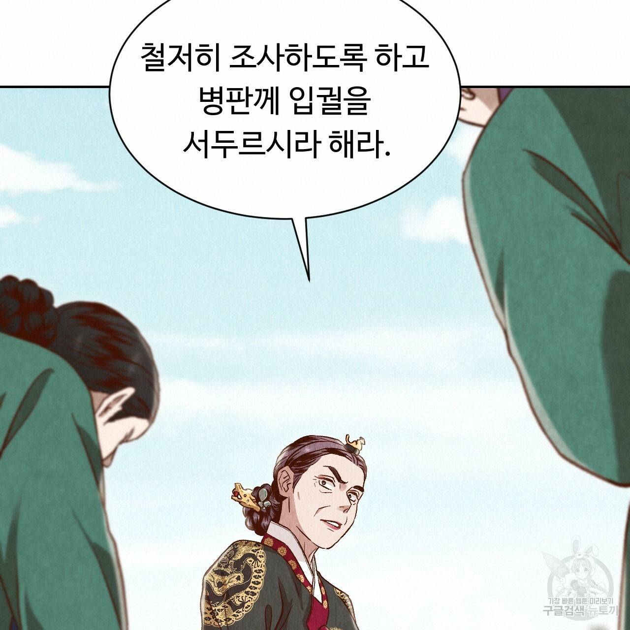 한양 다이어리 30화 56
