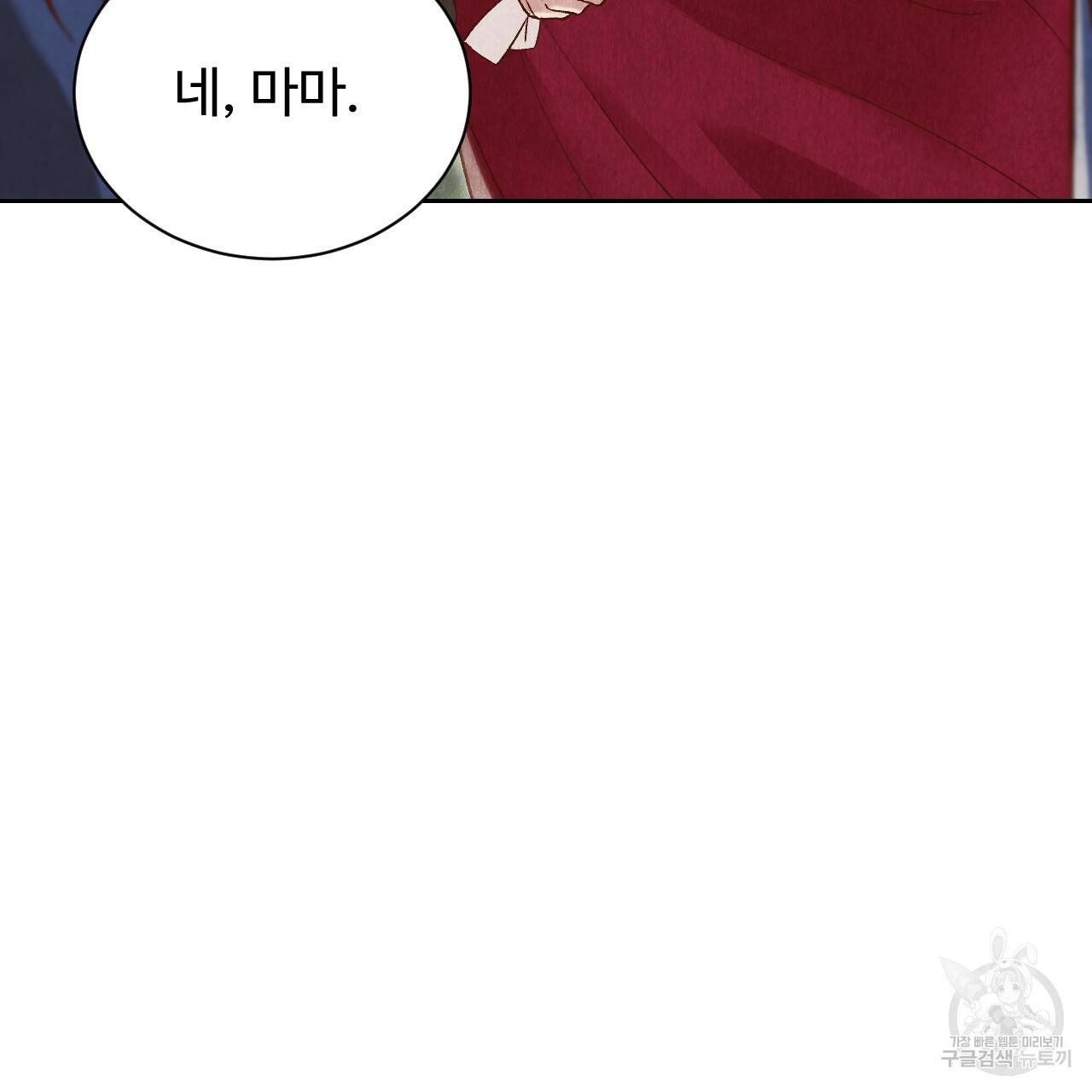 한양 다이어리 30화 58