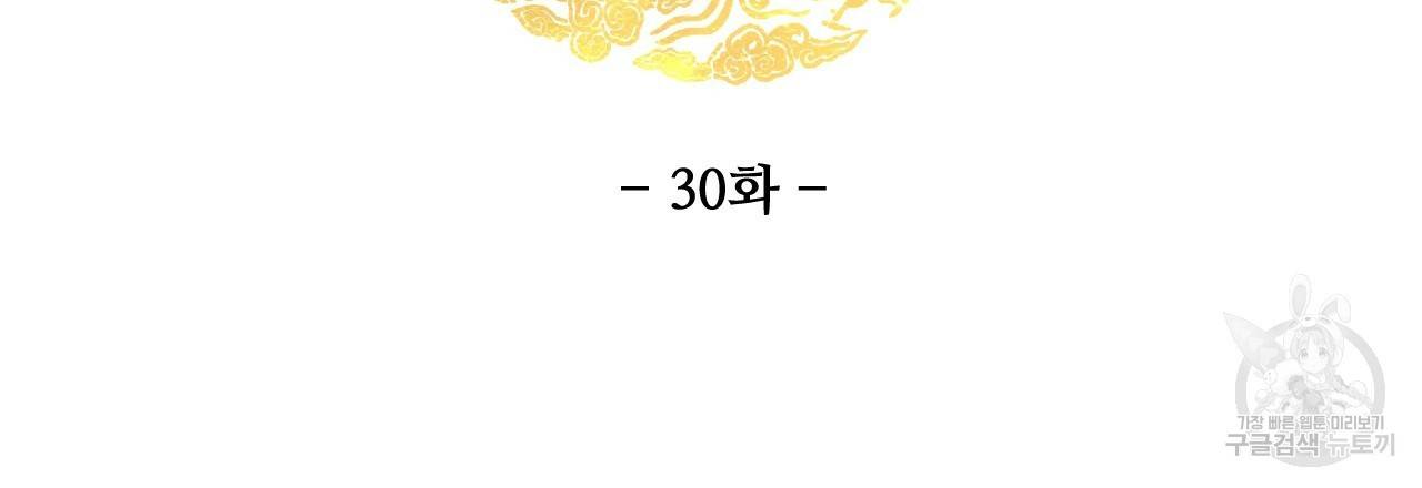 한양 다이어리 30화 60