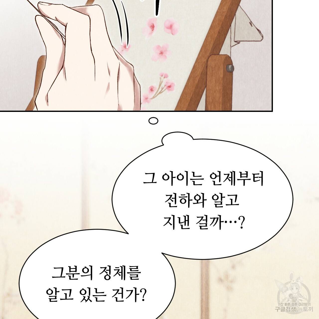 한양 다이어리 30화 62