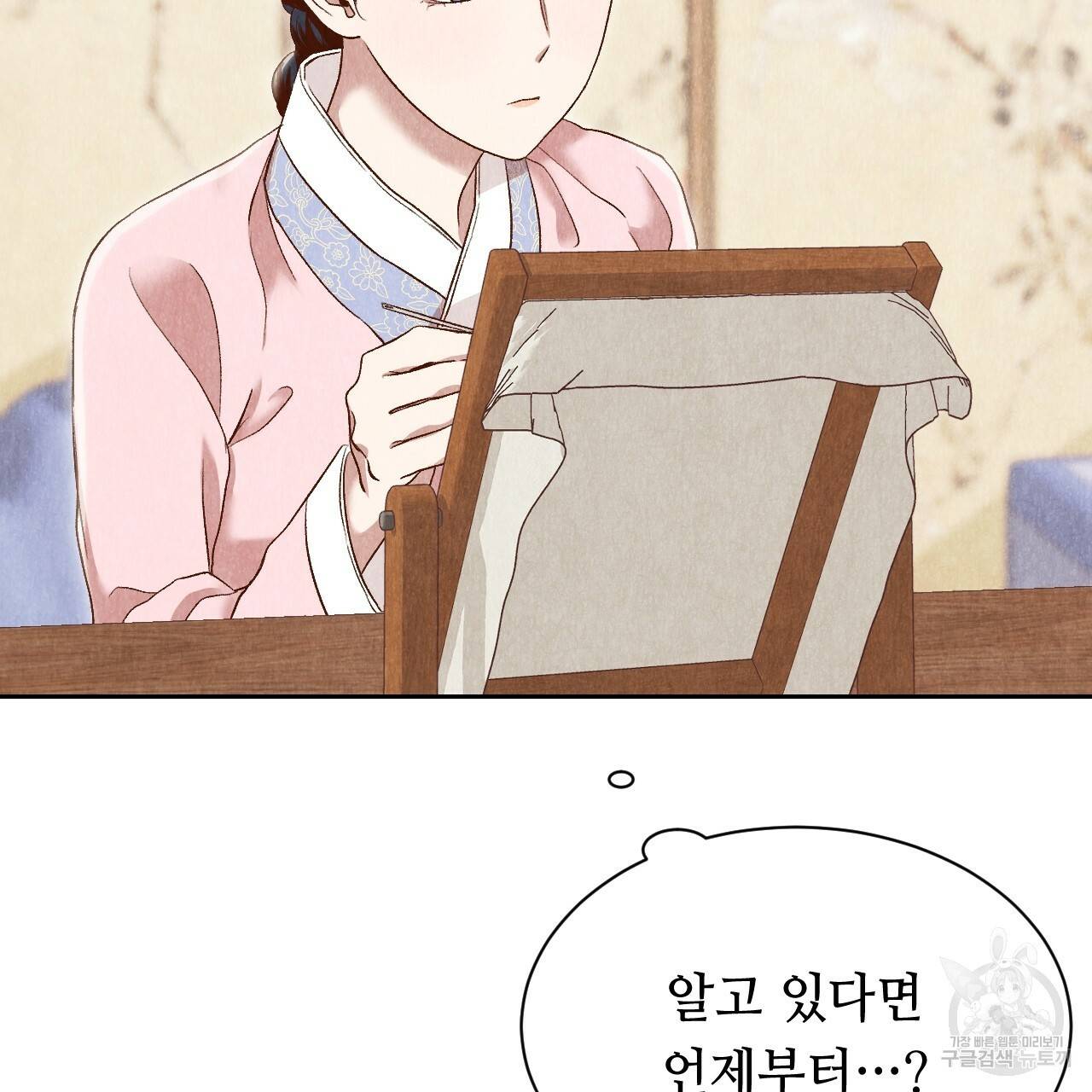 한양 다이어리 30화 64