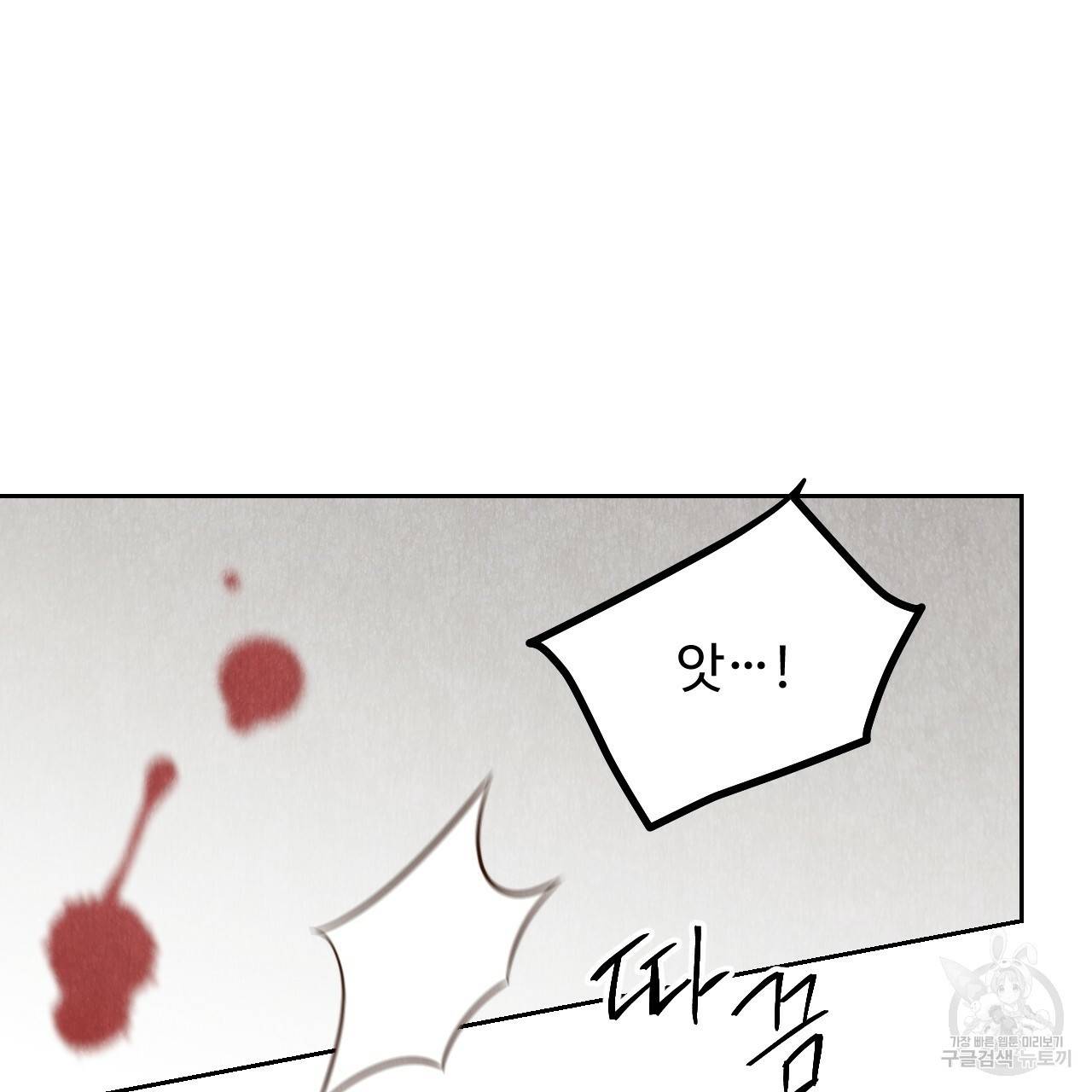 한양 다이어리 30화 66