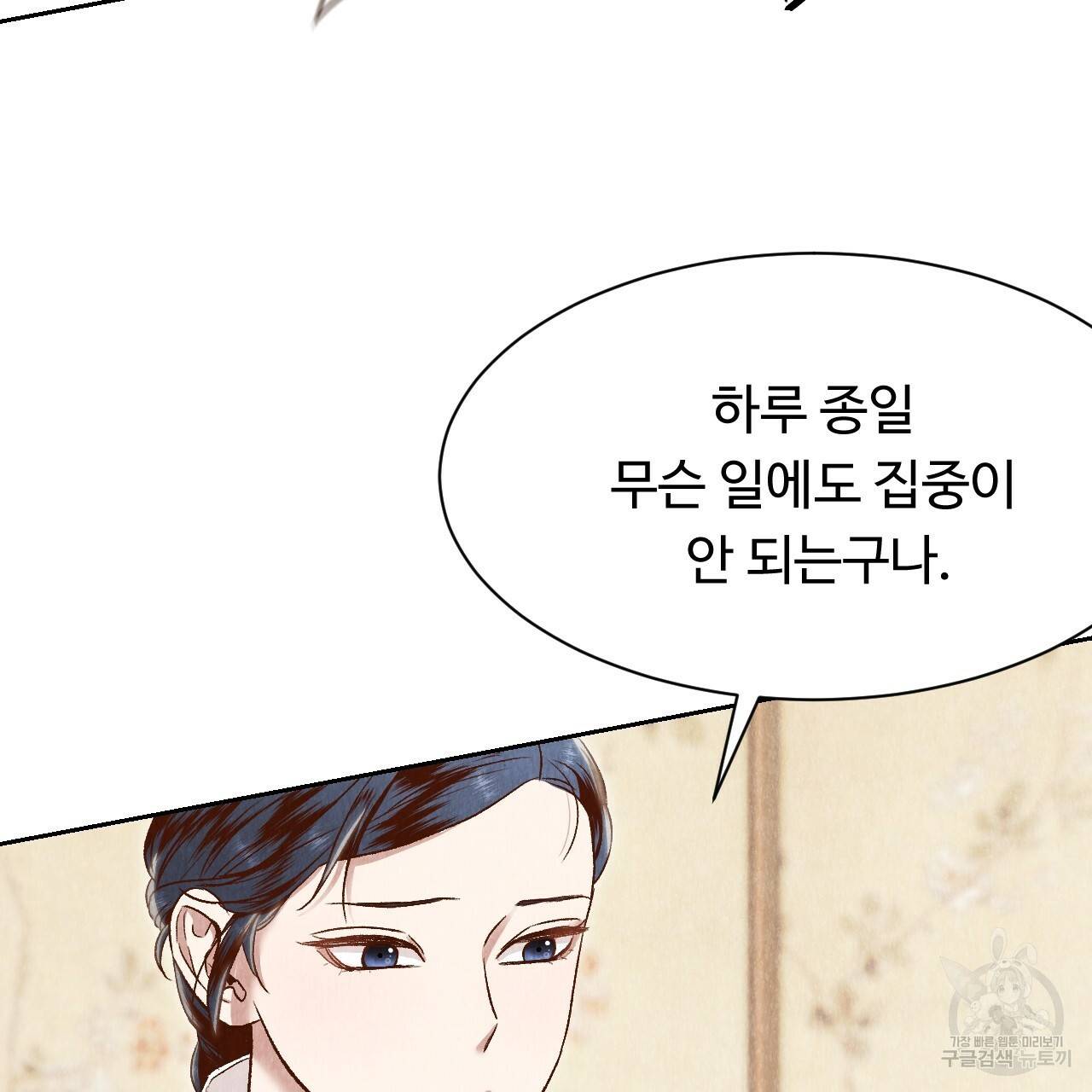 한양 다이어리 30화 67