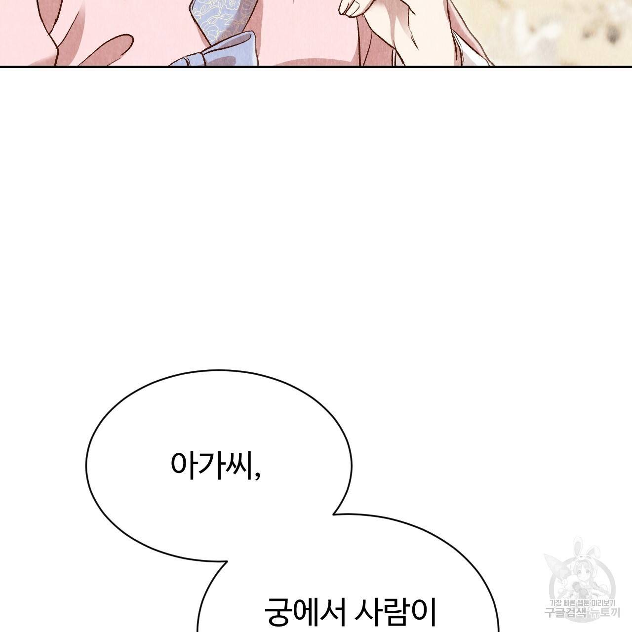 한양 다이어리 30화 69