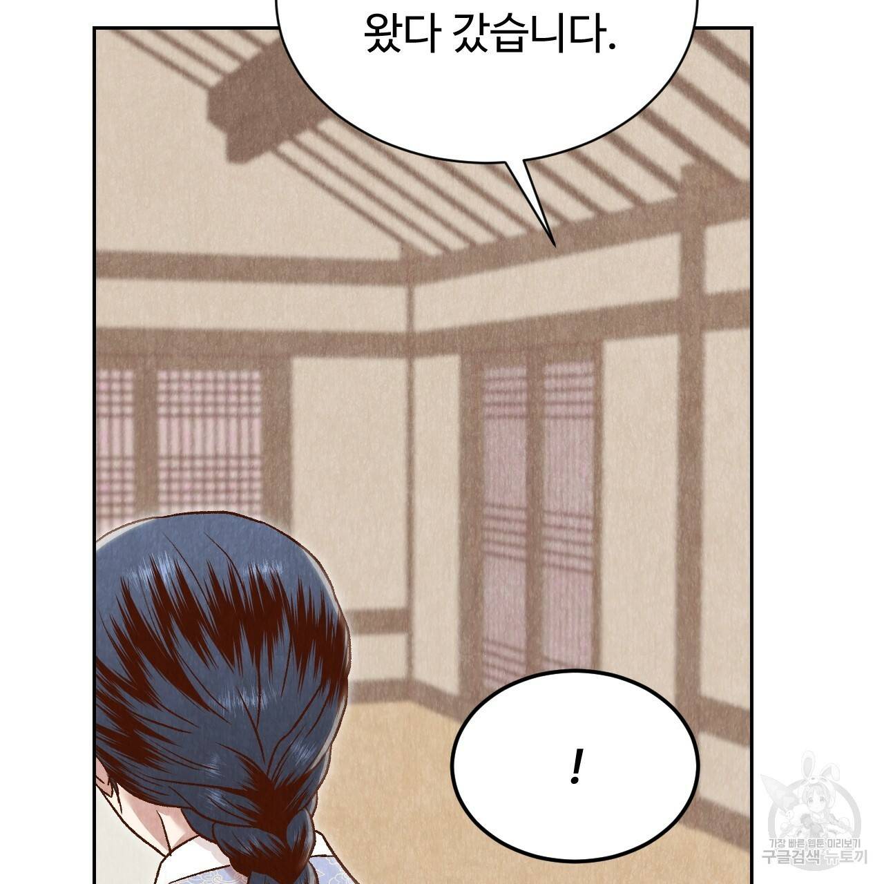 한양 다이어리 30화 70