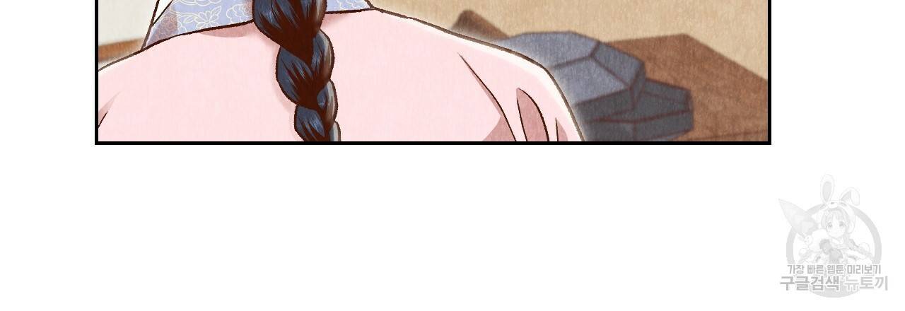 한양 다이어리 30화 71