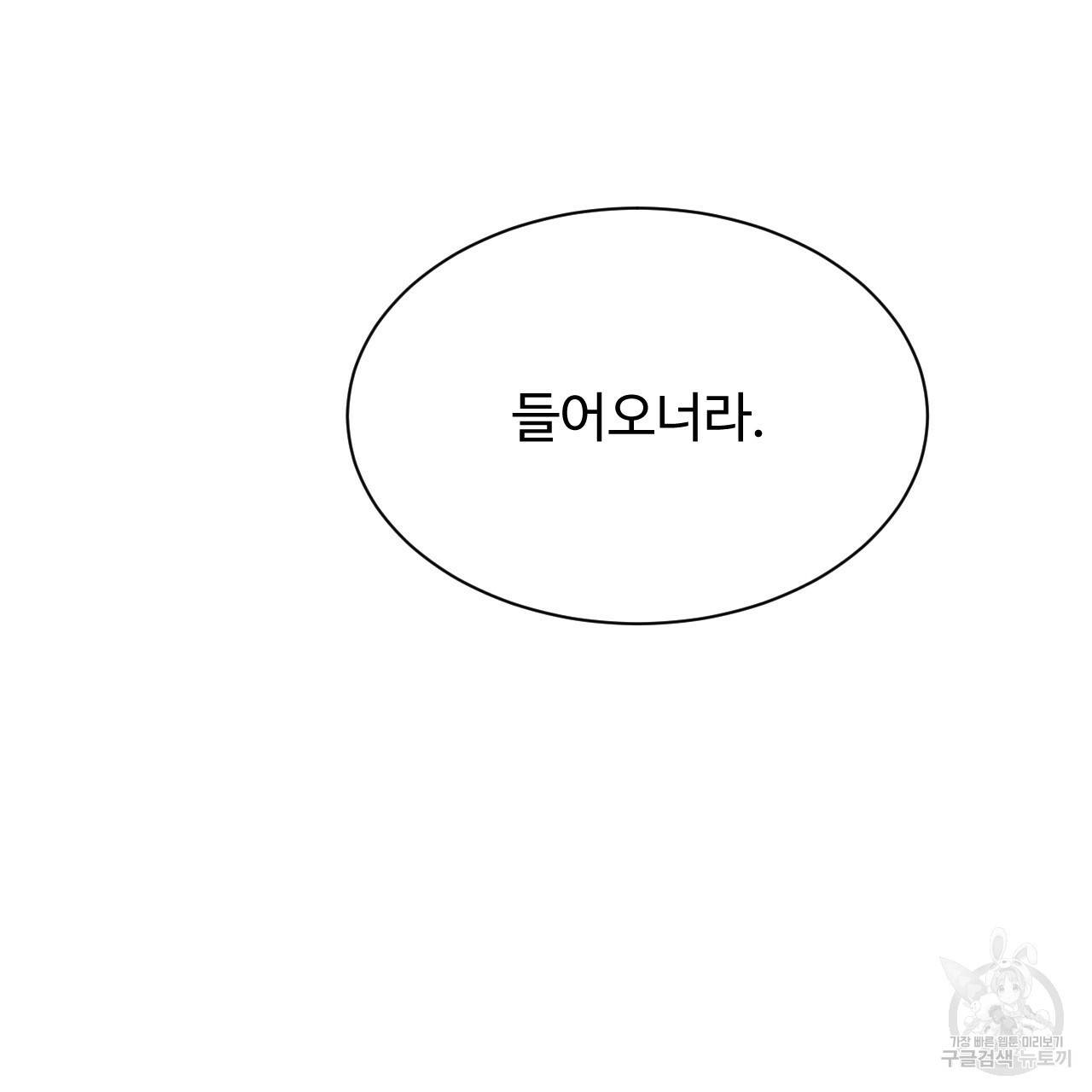 한양 다이어리 30화 72