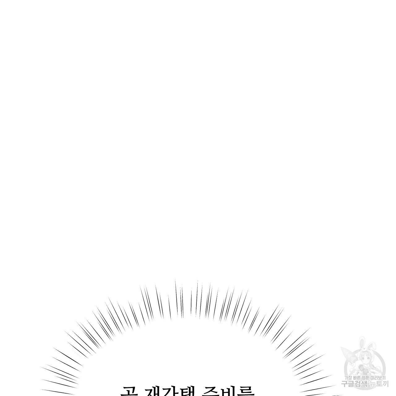 한양 다이어리 30화 78
