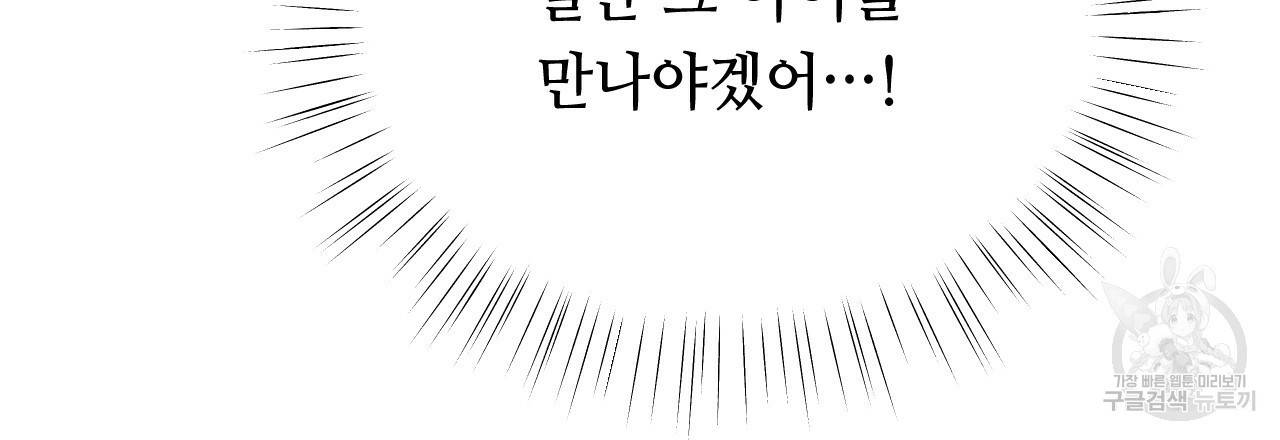 한양 다이어리 30화 82