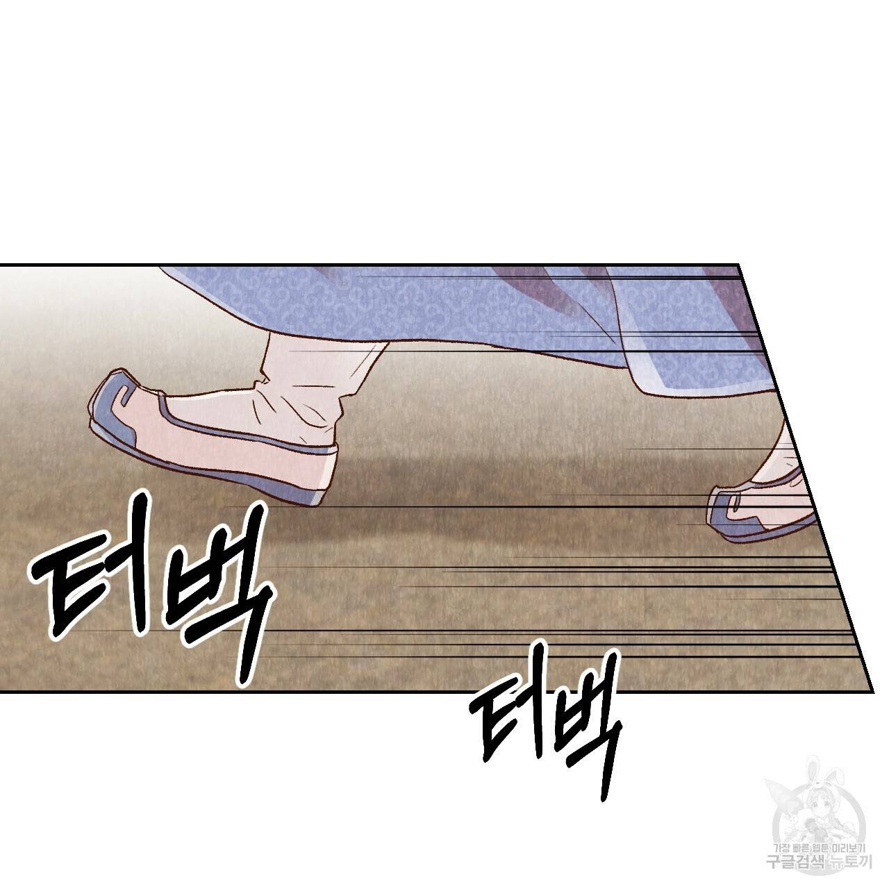 한양 다이어리 30화 84