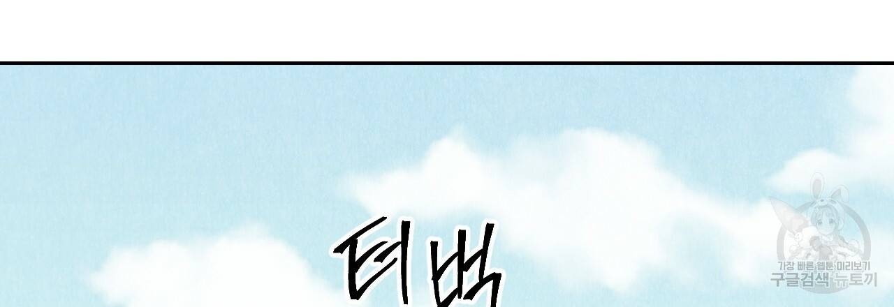 한양 다이어리 30화 85