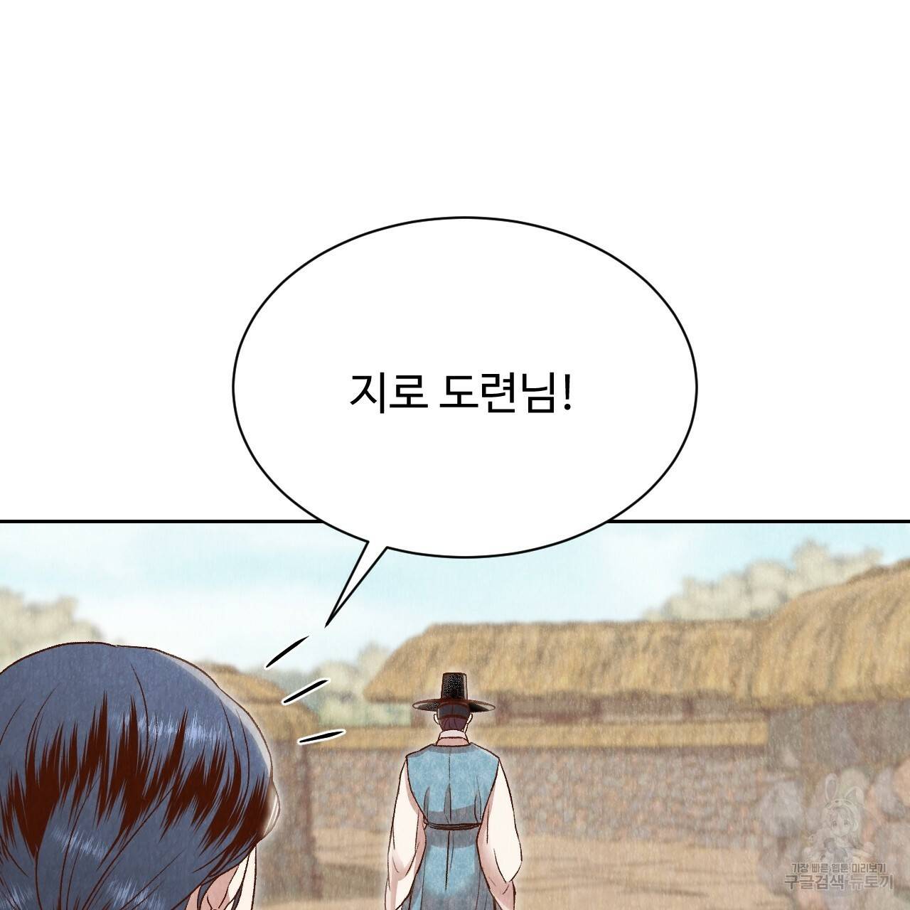 한양 다이어리 30화 88