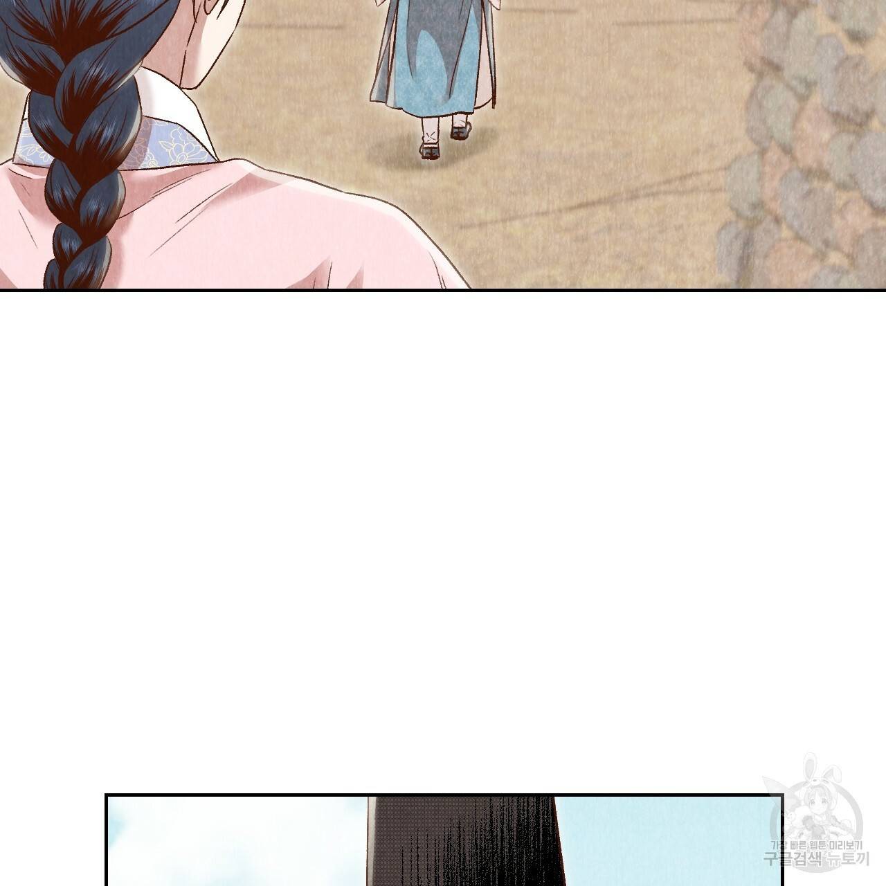 한양 다이어리 30화 89