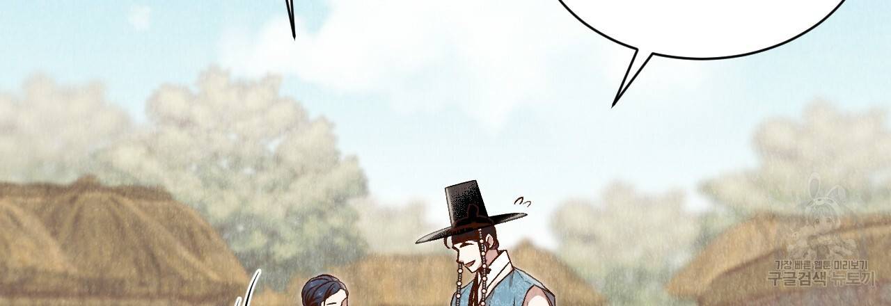 한양 다이어리 30화 93